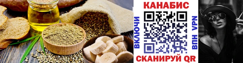 Cannafood конопля  Белоусово 
