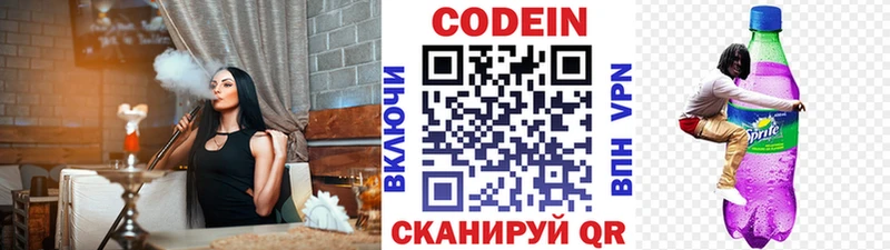 закладка  Белоусово  Codein Purple Drank 