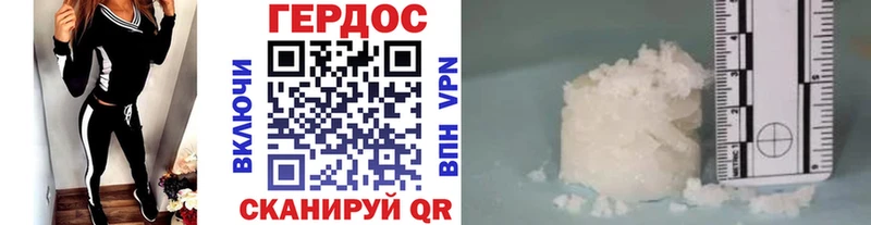 Героин VHQ  Белоусово 