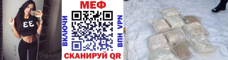 МЕФ кристаллы  Белоусово 