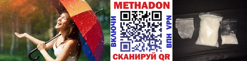 МЕТАДОН кристалл  Белоусово 