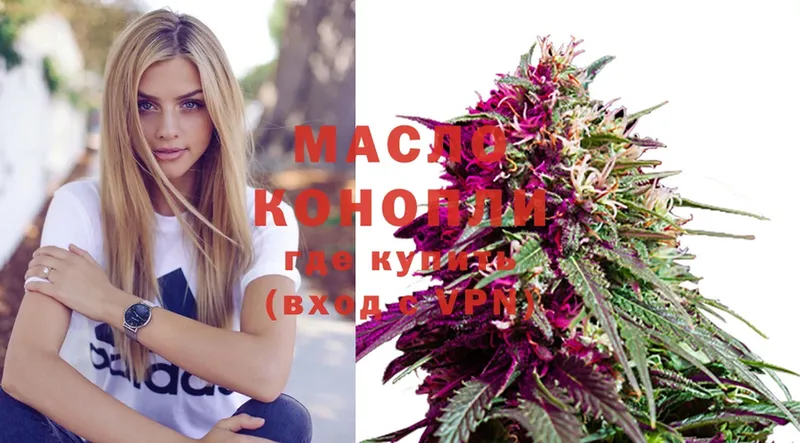 ТГК THC oil  МЕГА как зайти  Белоусово 